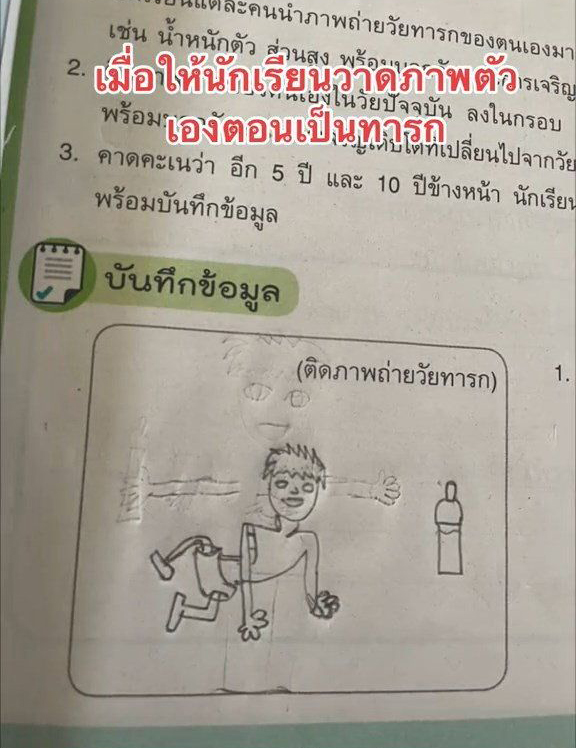 วัยทารก