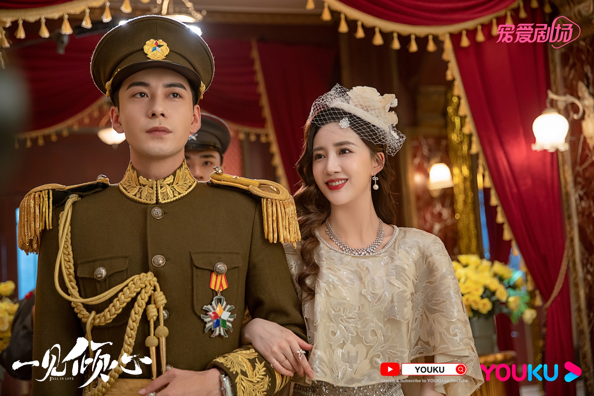 เพียงรักแรกพบ