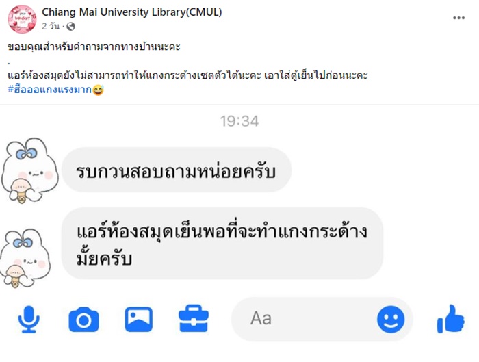 แอร์ห้องสมุด