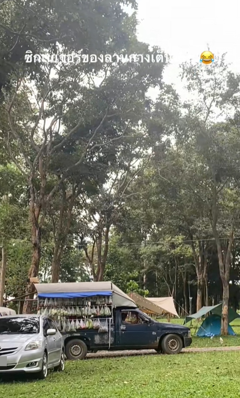 กางเต็นท์