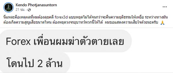 เคนโด้ เกรียงไกรมาศ