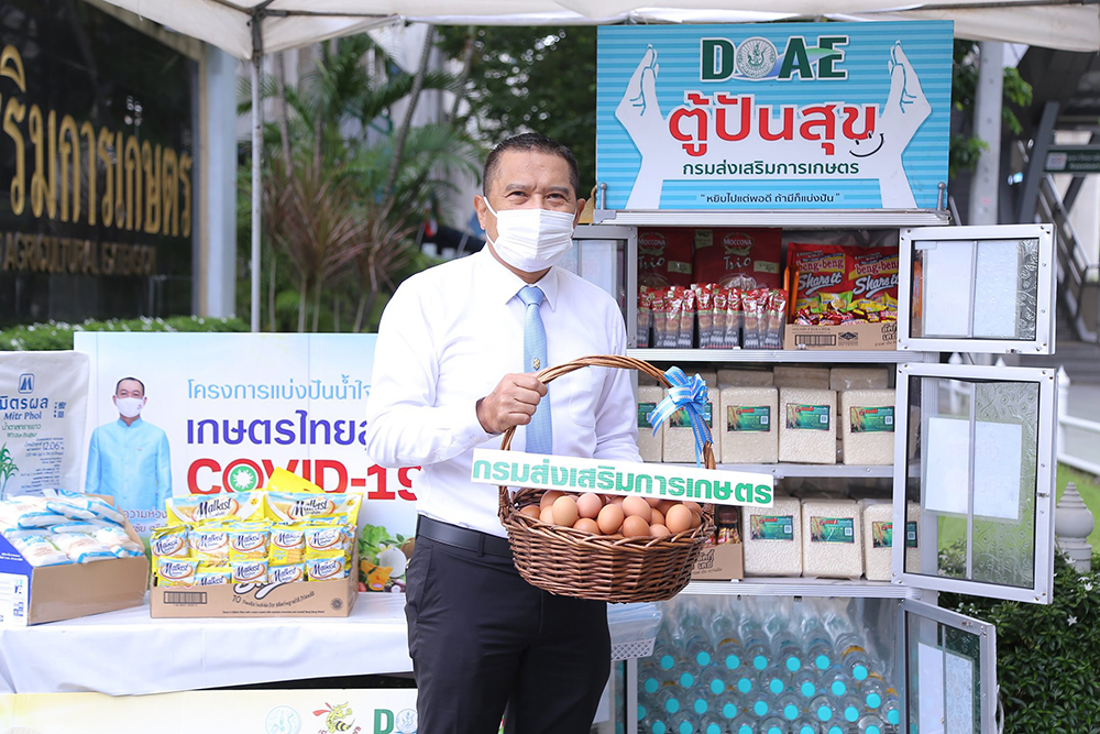 เกษตรไทยสู้ภัยโควิด 19