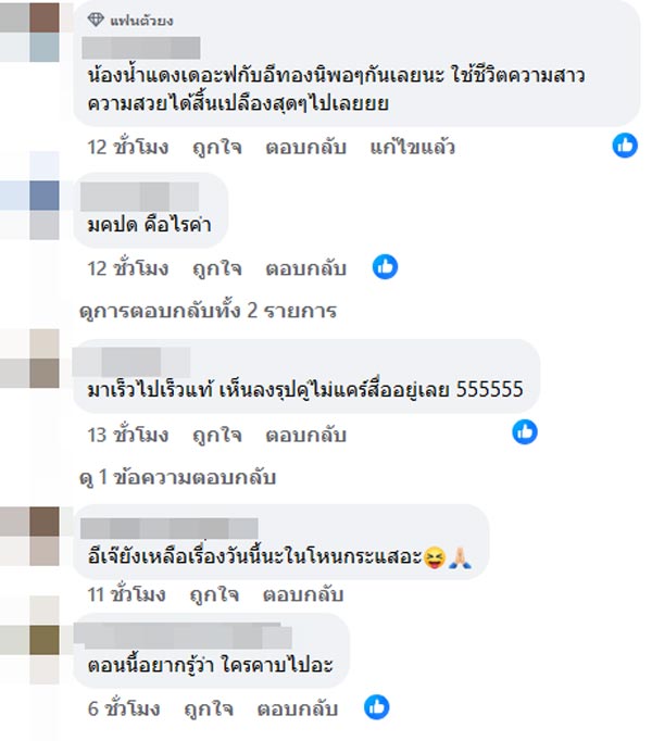อักษรย่อดารา