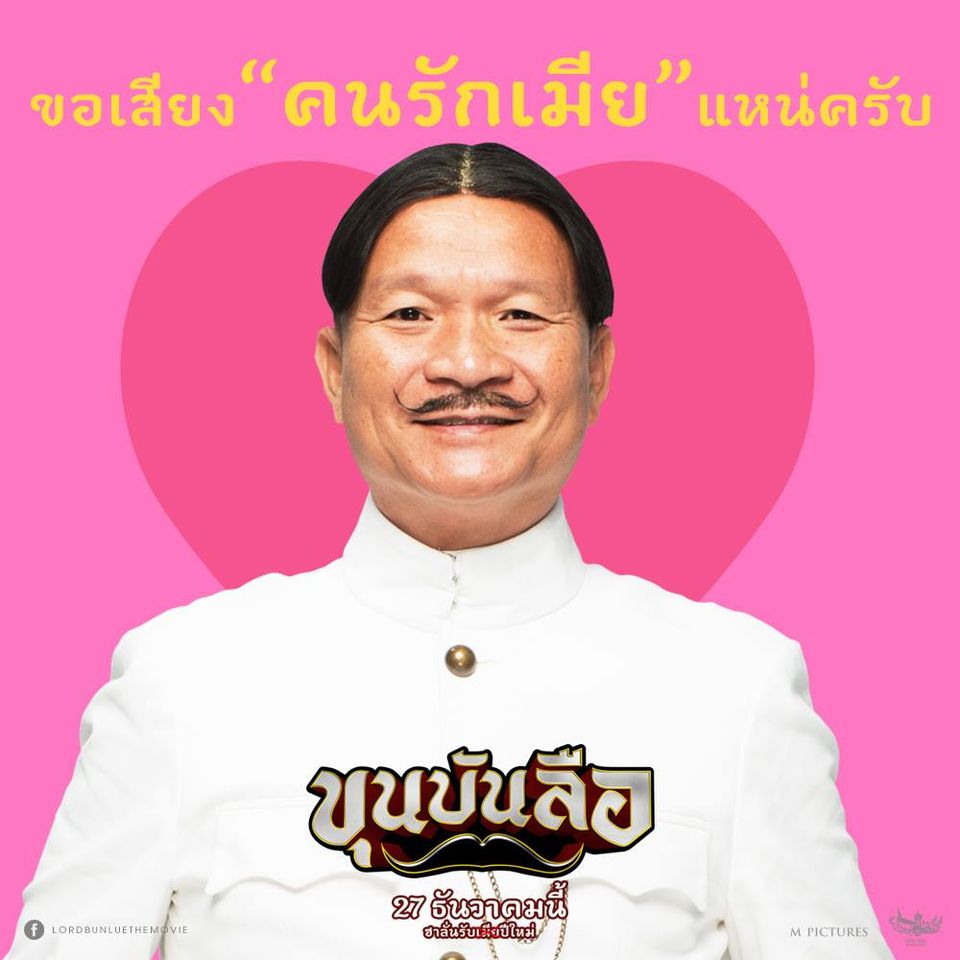 ดูหนัง หม่ำ