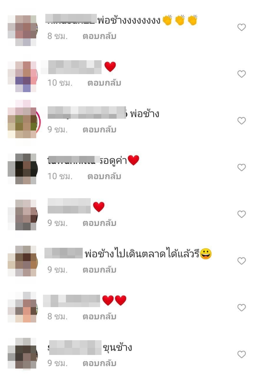 ชาคริต แย้มนาม 