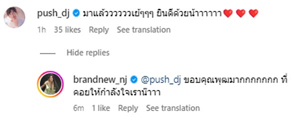 เป๊ก นิว