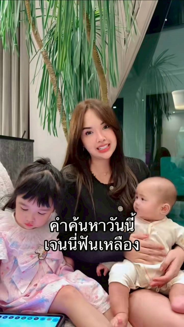 เจนนี่ โชว์ฟันชัด ๆ เคลียร์ดราม่าถูกแซะฟันเหลือง