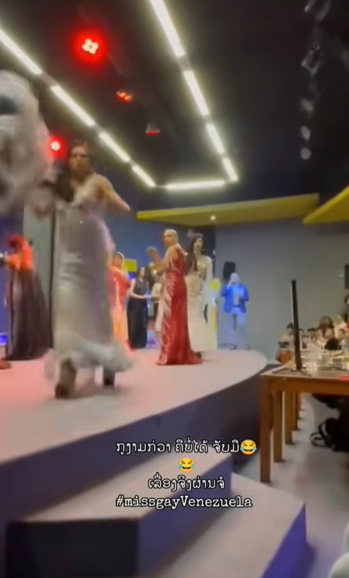 ประกวดนางงาม