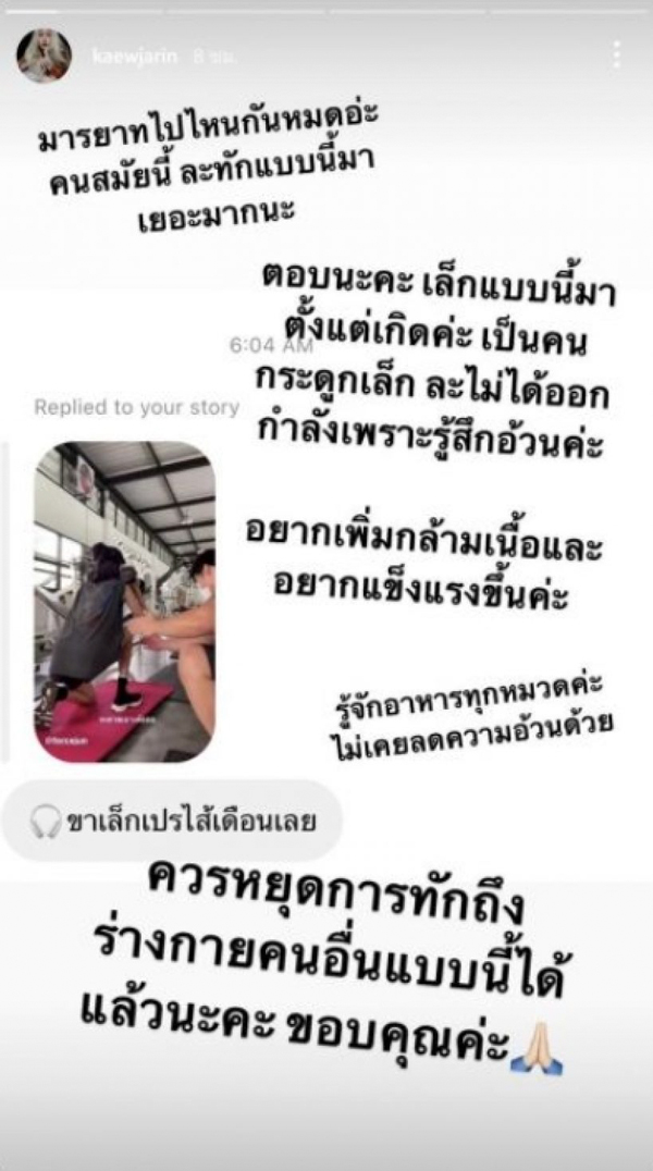 แก้ว จริญญา