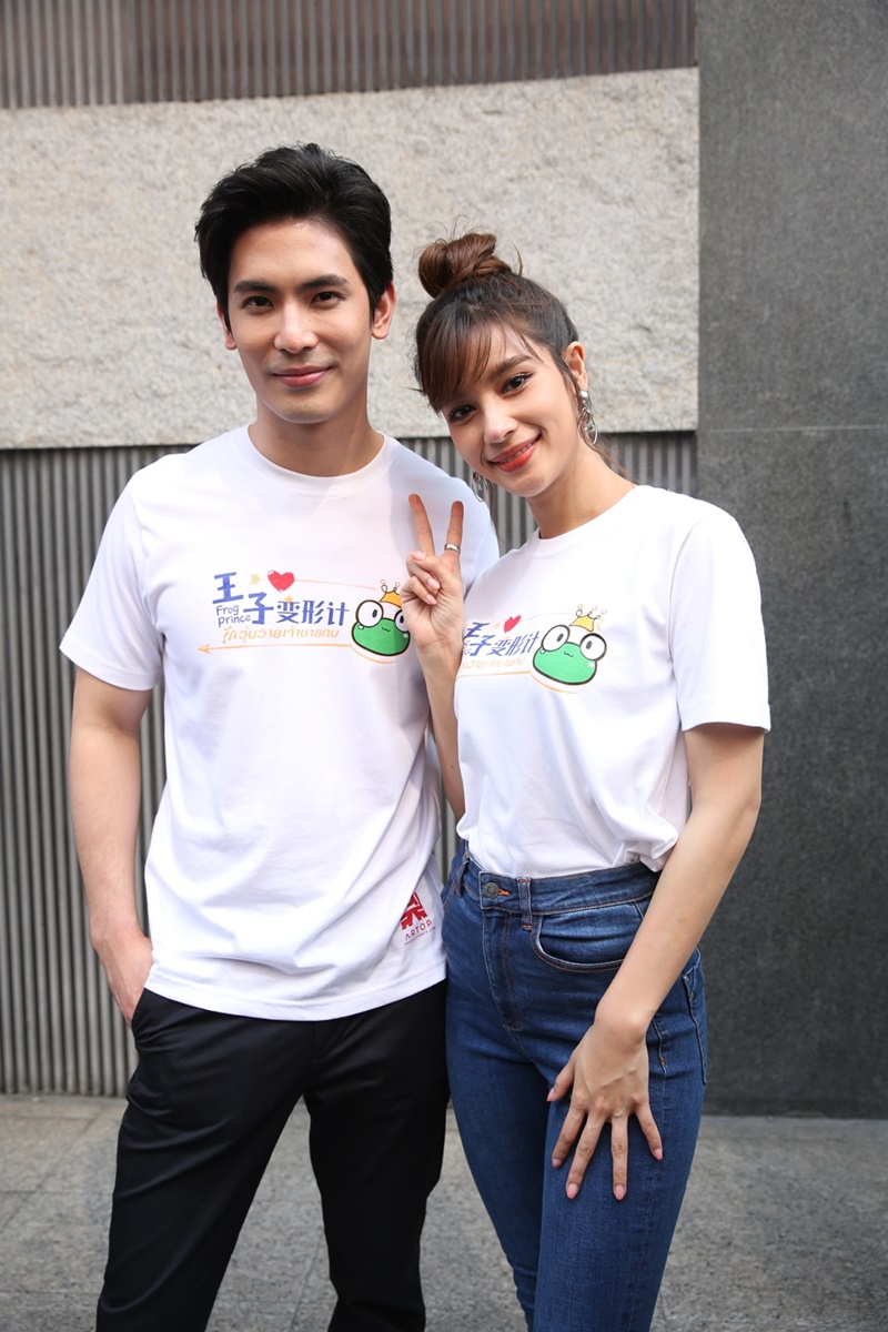 รักวุ่นวายเจ้าชายกบ