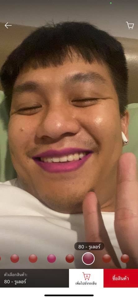 ลองเครื่องสำอาง