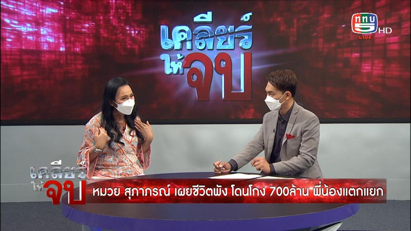 หมวย สุภาภรณ์