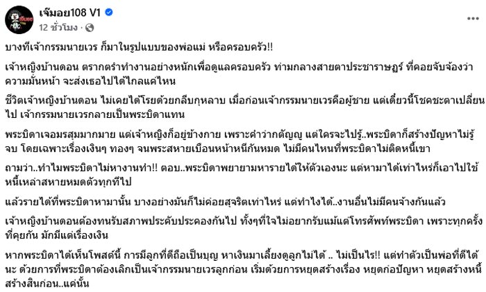 นิทานเจ้าหญิงบ้านดอน ชีวิตอาภัพ