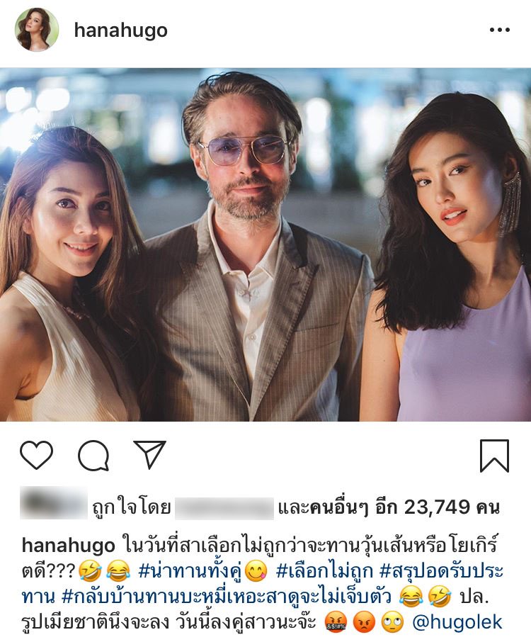 ฮิวโก้ ฮาน่า