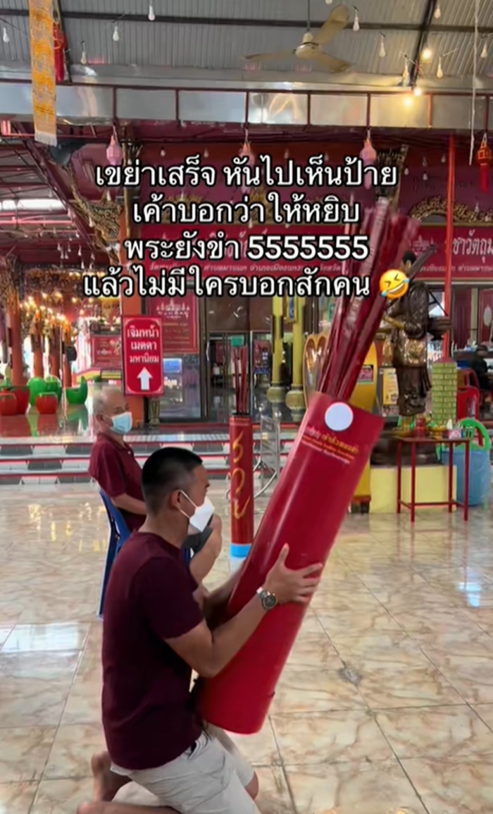 เขย่าเซียมซี