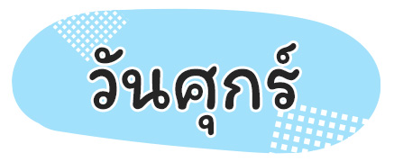 สีมงคลเดือนกรกฎาคม 2568