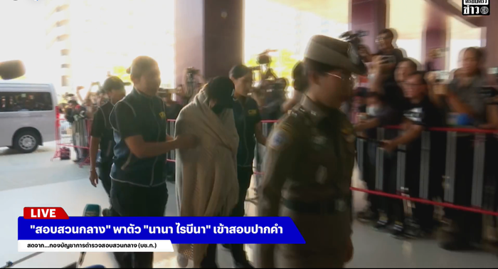 นานา ไรบีนา ส่งหาเจ้าหนี้ ขอโอกาสคุย