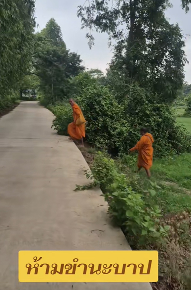 พระบิณฑบาต