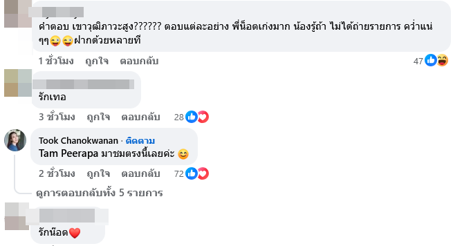 น็อต วรฤทธิ์ 