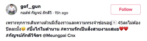 กัญจน์ ภักดีวิจิตร