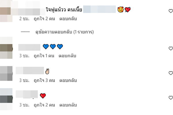 คอมเมนต์