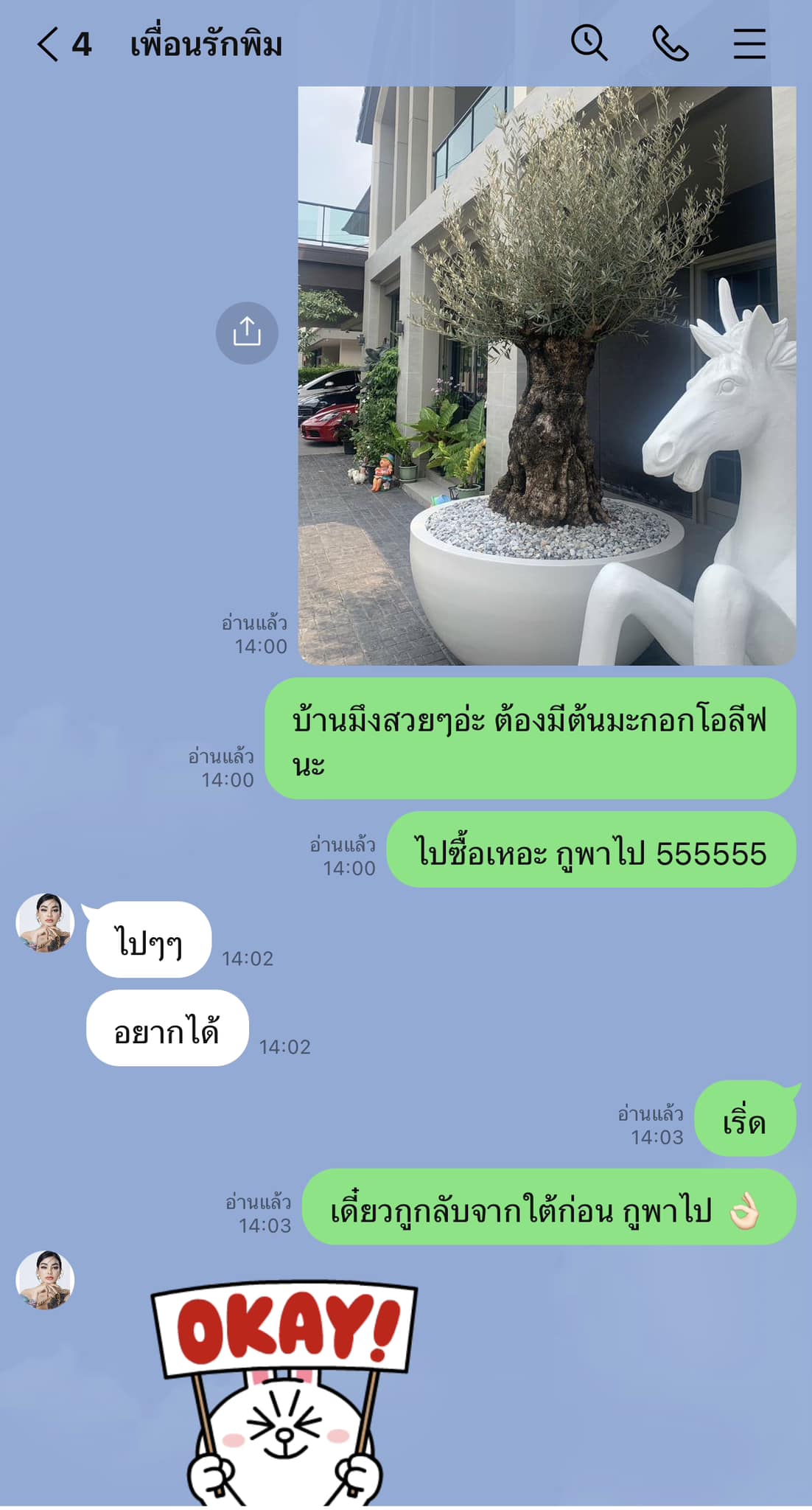 จ๊ะ นงผณี 