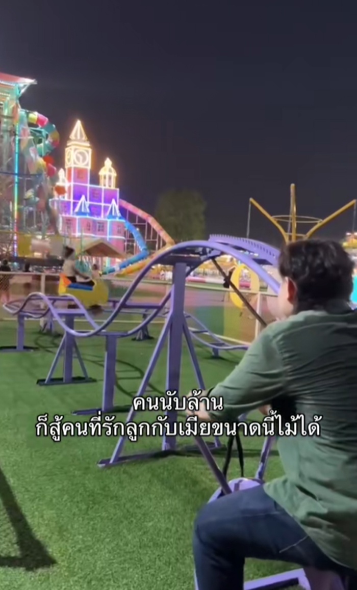 เล่นรถไฟเหาะ