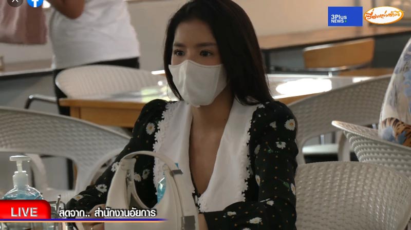 ใบเตย อาร์สยาม