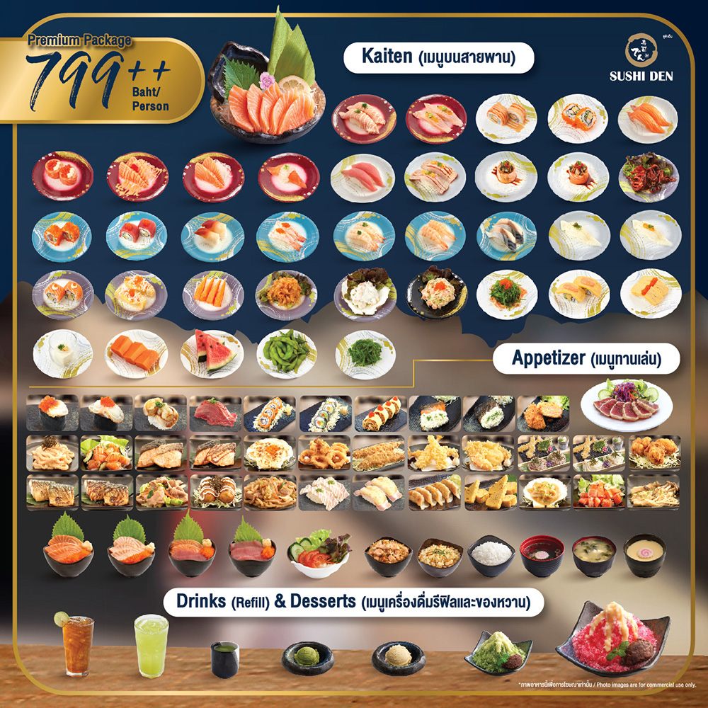 บุฟเฟต์อาหารญี่ปุ่น 3/3 ร้าน Sushi Den