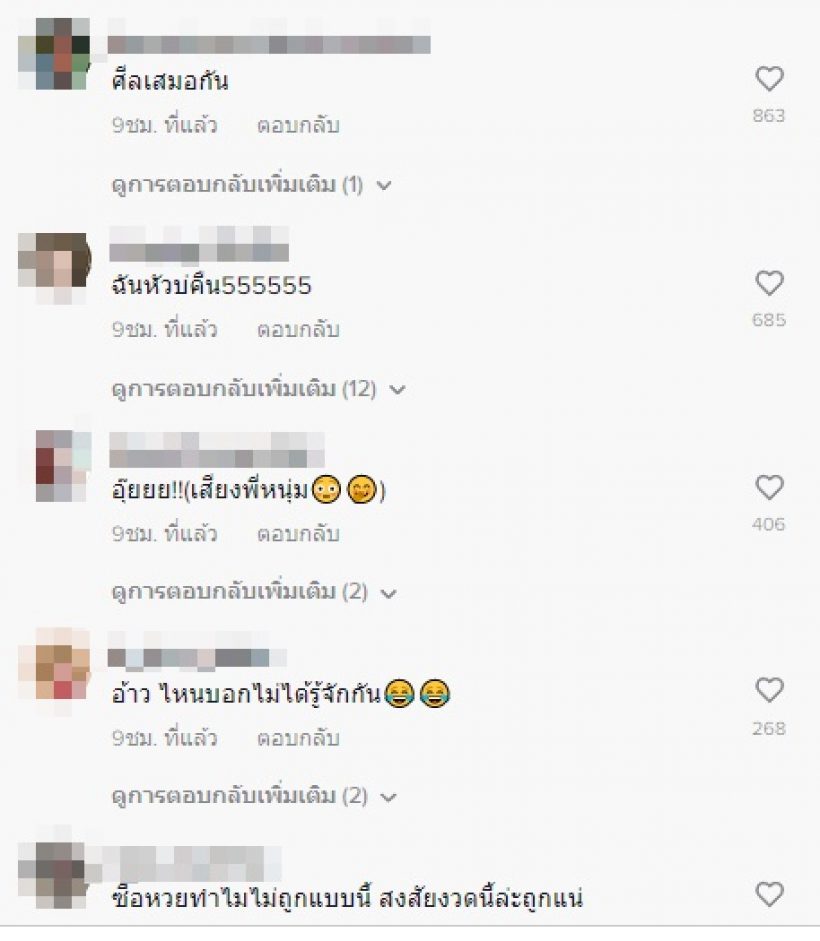 มินดา มีทรัพย์สิน 