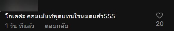   โยเกิร์ต ณัฐฐชาช์ ปล่อยคลิปป้อนขนม มีน นิชคุณ และ กระทิง ขุนณรงค์ 