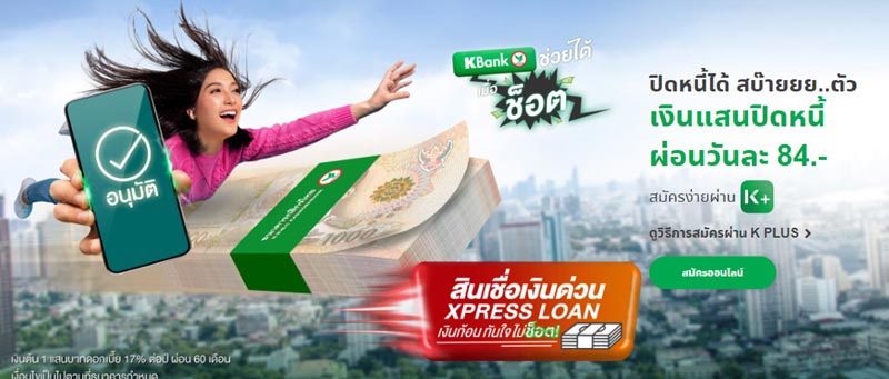 รวมหนี้บัตรเครดิต