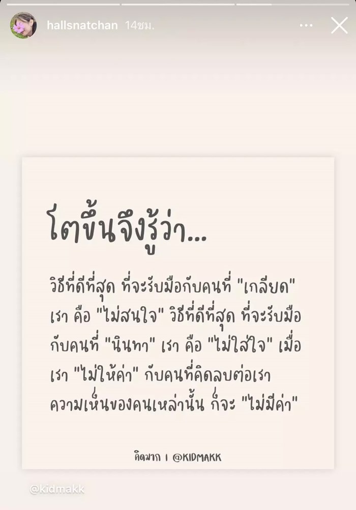 แฟนเก่า เป๊กซ์ วงซีล