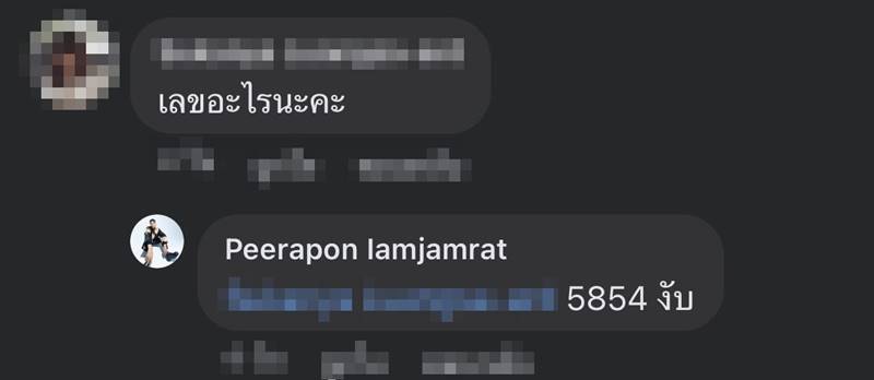 ตูน Three man down