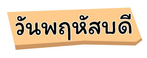 ดูดวงความรัก