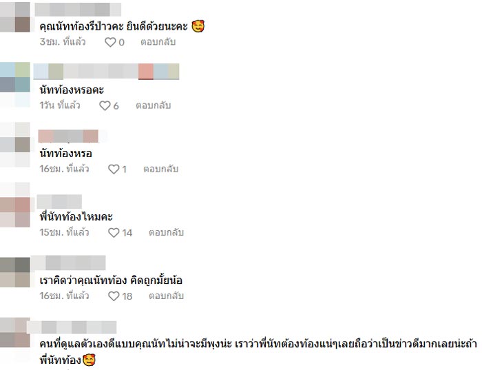 นัท มีเรีย