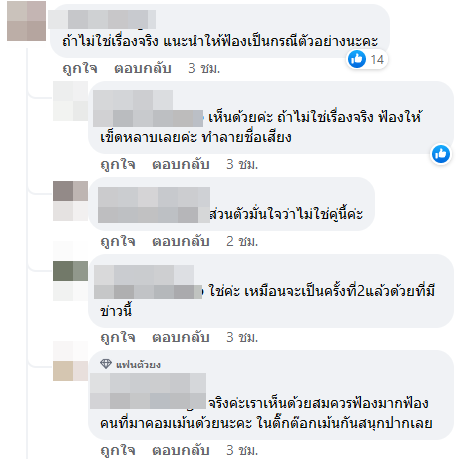  ป๊อก ภัสสรกรณ