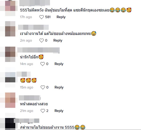 โม มนชนก