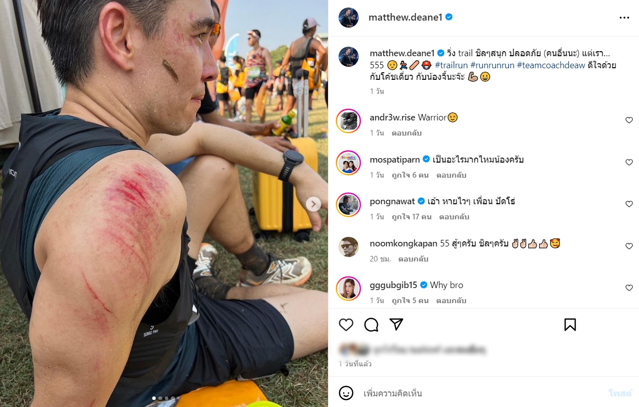 แมทธิว ดีน