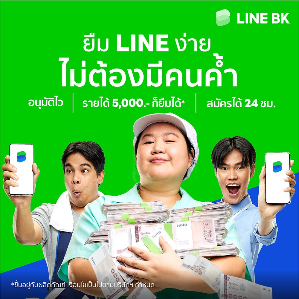 แอปกู้เงินถูกกฎหมาย