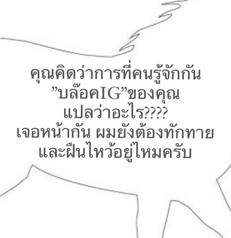 ดีเจดาด้า, อั๋น ภูวนาถ