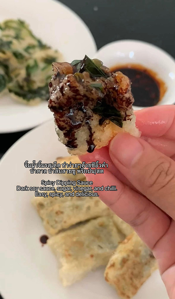 กุยช่ายทอดแผ่นแป้งเวียดนาม ขนมกุยช่าย ขนมกุยช่ายทอด อาหารว่าง