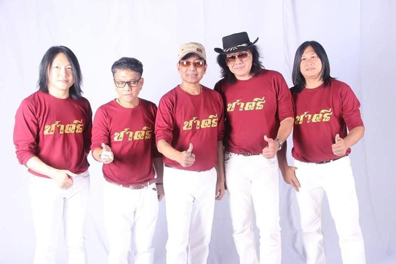 วงชาตรี