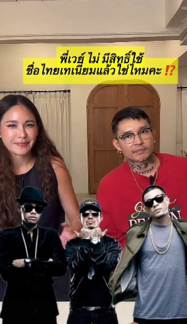 เดย์ ไทยเทเนี่ยม