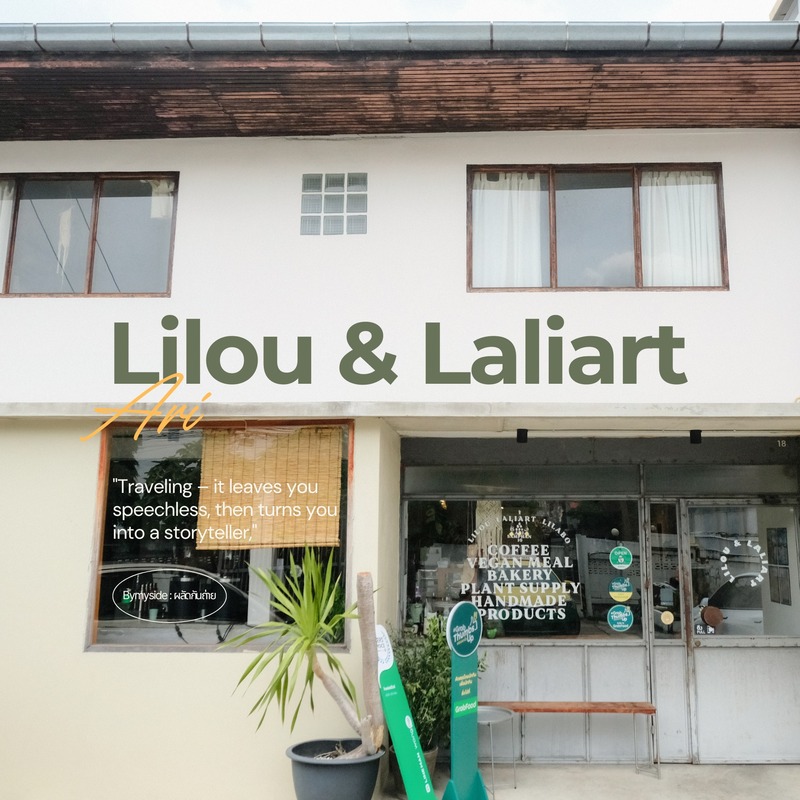 Lilou & Laliart คาเฟ่