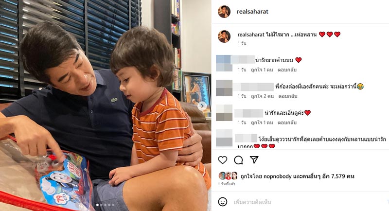 ก้อง สหรัถ