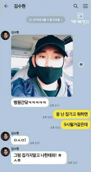 เปิดแชตใหม่ คิมซูฮยอน คิมแซรน เผยสัมพันธ์ลึกซึ้ง มีบอกถอดเสื้อผ้าหมด