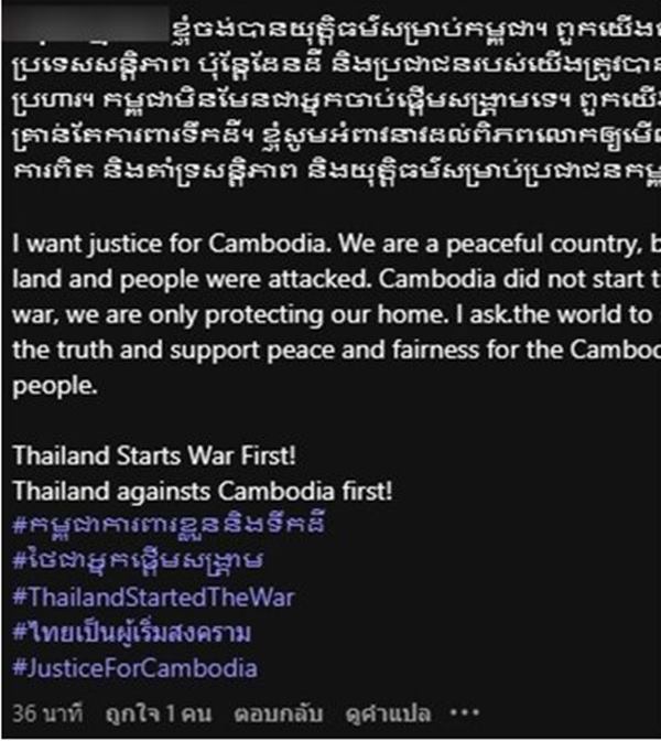 เบลล่า โดนทัวร์เขมรลง