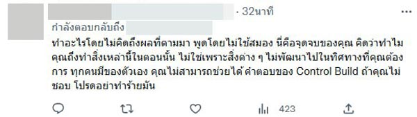 บิว จักรพันธ์