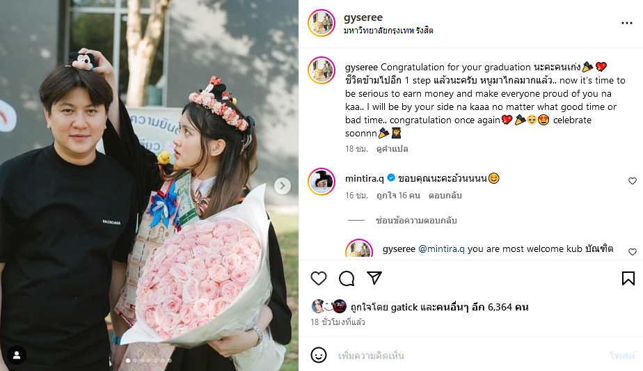 ไฮโซกี้ สราวุธ  มินนี่ ภัณฑิรา